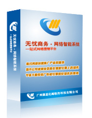無憂商務